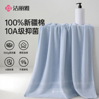 洁丽雅 10A抗菌新疆棉加大加厚浴巾 春之海