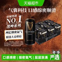 移动端、88VIP：健力士 黑啤酒 440ml*24听