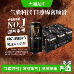 健力士 黑啤酒 440ml*24听