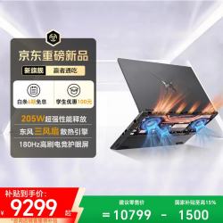 荣耀 WIN H7 16英寸 黑色（Intel Core i7 14650HX、RTX 5070、16GB、1TB、2560*1600、IPS、180Hz、NWB-G）