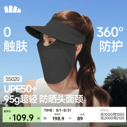 蕉下 upf50+ 网纱透气 空顶面护防晒帽 可拆卸帽檐 可折叠