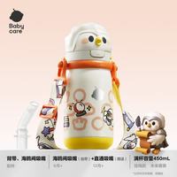 babycare 猫头鹰儿童保温杯 挂绳款 未来暮黄 450ml