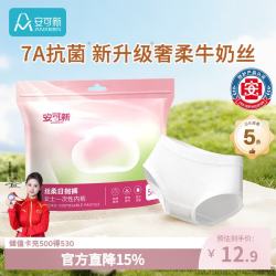 安可新 7A抗菌牛奶丝 一次性内裤 XXL码 5条装