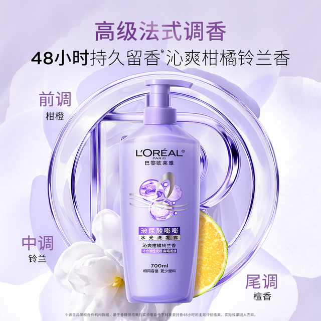 巴黎欧莱雅 蓬松控油 洗发水