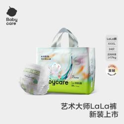 babycare 艺术大师婴儿拉拉裤XXXL码24片(>17kg)瞬吸超薄透气尿不湿 3XL 1包 24片