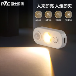 雷士 Lighting照明 雷士 NVC   Lighting小夜灯猫眼磁吸充电感应灯波纹橱柜灯酒柜展柜玄关衣柜起夜氛围灯 充电猫眼感应灯-暖光款