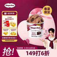 哈根达斯 双重巧克力 马卡龙冰淇淋 双重巧克力 81g