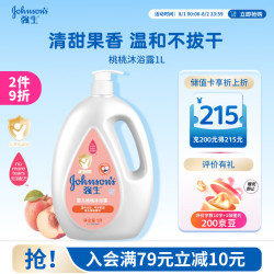 强生 婴儿燕麦滋养沐浴露 1L