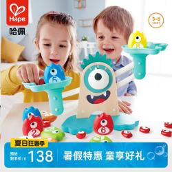 Hape 大眼怪数字天平秤 益智玩具