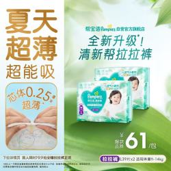帮宝适 清新帮拉拉裤 L码 78片