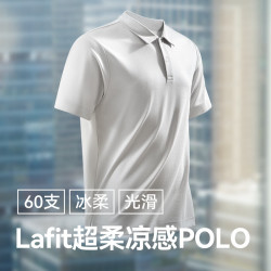 十如仕 凉感透气 男士Polo衫