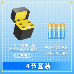罗卜微能 快充 可充电电池套装+快充线  4粒