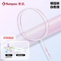 移动端：KUMPOO JD10 羽毛球拍 5721485525923 单拍