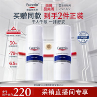 优色林 第二代舒安霜 50g