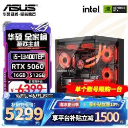 华硕 游戏性能 台式电脑整机  Core i5-12490F RTX 5060 512GB 16GB