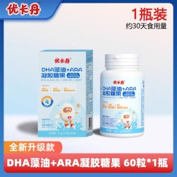 优卡丹 DHA藻油孕妇学生孕妈妈儿童专注力ara官方正品PS旗舰店