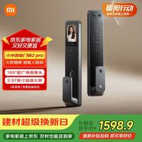 小米 XMZNMS09LK 智能门锁2 Pro 黑色