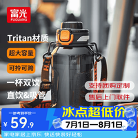 富光 Tritan材质 星夜黑 1500ml 运动水杯+便携背带