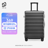 90分 七道杠系列 PC拉杆箱 钛金灰 26英寸