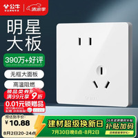公牛 开关插座 G12系列 10A斜五孔插座 暮雪白