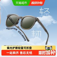 移动端：蕉下 偏光防晒 太阳镜
