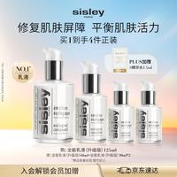 希思黎 全能乳液 升级版 125ml