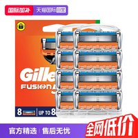移动端：吉列 锋隐5刀片