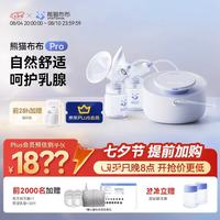 SmartPanda pro智能专业级吸奶器电动双边大吸力吸奶器 白色