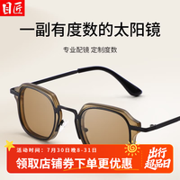 目匠 T7254 偏光可配度数近视墨镜 黑沙绿 1.56偏光灰0-600度