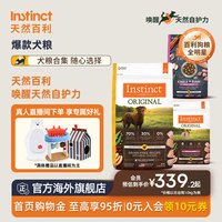 移动端、88VIP：Instinct 本能经典无谷系列 鸡肉全犬全阶段狗粮