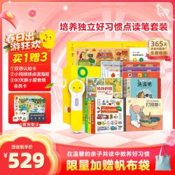 PIYO PEN 小鸡球球点读笔 32GB 内含16本早教图书 益智玩具