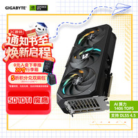 技嘉 RTX 5070 Ti 魔鹰 16GB GDDR6X 显卡