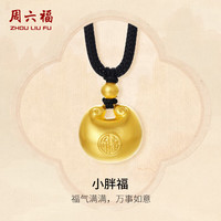 周六福 古法工艺 黄金吊坠 黑绳