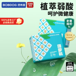 巴布豆 菠萝系列 拉拉裤 XXXL32片*2包