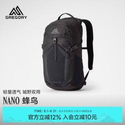 格里高利 NANO蜂鸟 轻便徒步 奥普蒂克黑 20L 双肩背包