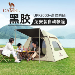 骆驼 逍遥pro露营自动帐篷户外便携式折叠野营天幕遮阳棚 133BANA027-2 奶酪色