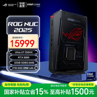 ROG 高性能AI 电竞游戏mini迷你主机 Ultra 7-255HX RTX5060 32GB 2TB