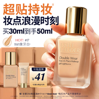 雅诗兰黛 持久无瑕系列 持妆粉底液 1W1#17 30ml赠同款25ml