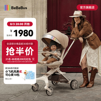 BeBeBus 360度旋转一键换向 婴儿推车