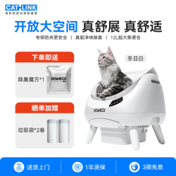 CATLINK 胖宝全自动猫砂盆