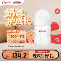 贝亲 自然实感第3代 新生婴儿玻璃奶瓶 宽口径 160ml AA260 SS号