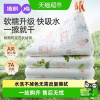 移动端、88VIP：婧麒 婴儿浴巾新生儿a类纯棉纱布全棉超软吸水初生宝宝儿童大毛巾