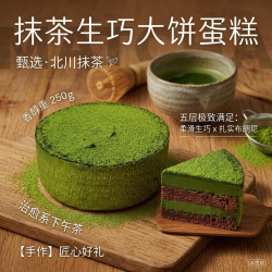 鲜京采 抹茶生巧乳酪大饼蛋糕