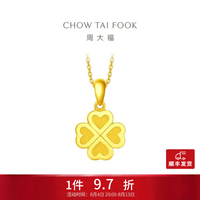 周大福 ING系列幸福四叶草黄金吊坠EOF1683 约2.25g计价