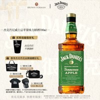 杰克丹尼 Jack Daniels 杰克丹尼 苹果味力娇酒 700ml 美国威士忌
