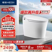 恒洁 智能马桶H36Max 免触感应自动翻盖泡沫盾脚感冲水DCE716C 400坑距 坑距是390以上选 400mm