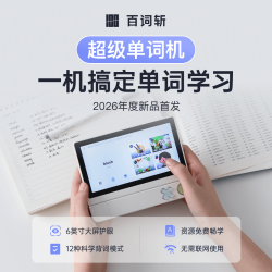 百词斩 超级单词机 扫描点读学习 128GB 电子词典