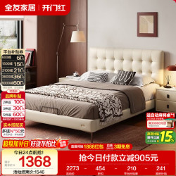 全友 高端大气 皮艺软包靠背双人床 单床 1.8×2.0米