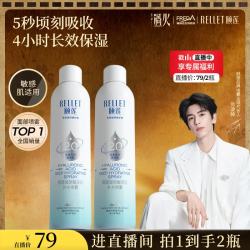 颐莲 玻尿酸深层补水保湿喷雾 300ml*2