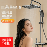 JOMOW 九牧 花洒淋浴套装 全铜恒温增压花洒喷头 枪灰色冷热款